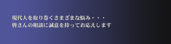 l芪܂܂ȔY݁EEEF̑kɐӂĂ܂